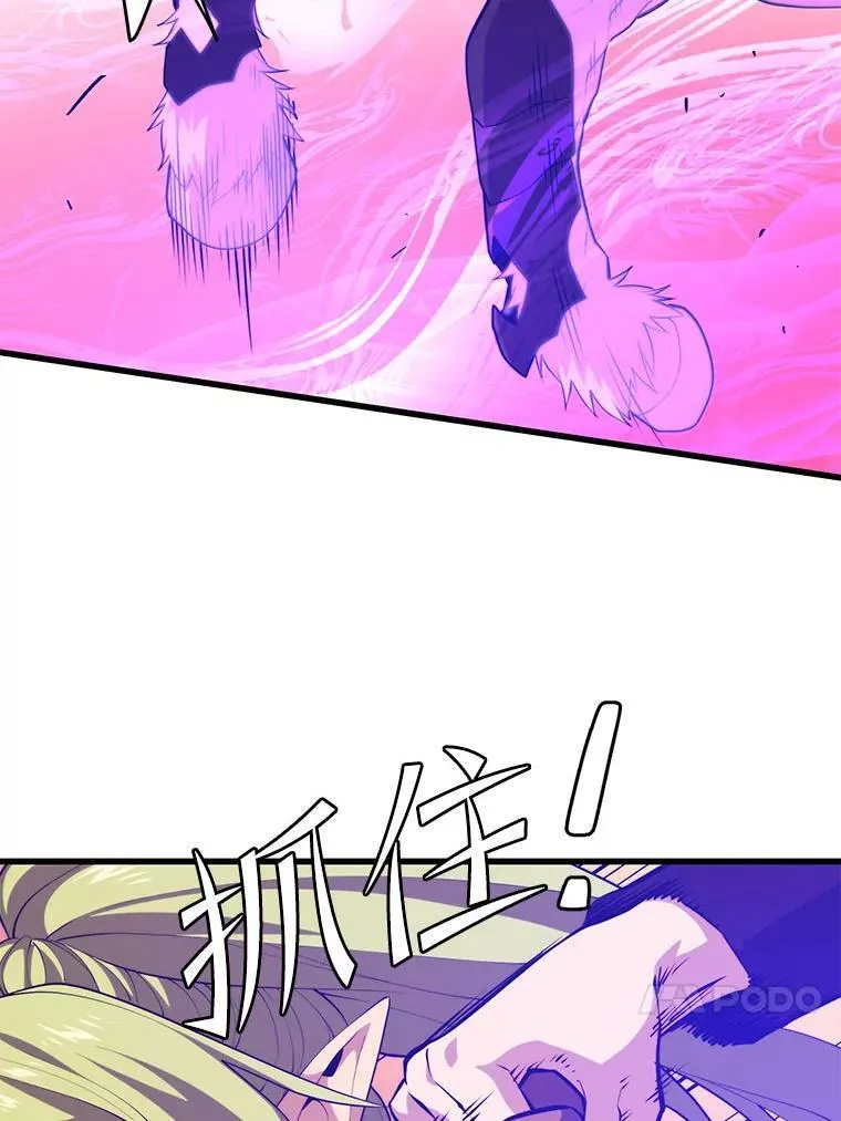 105.挑战水龙 第20页