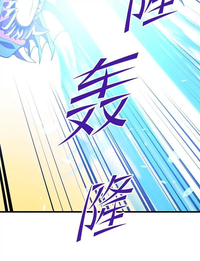 105.挑战水龙 第23页