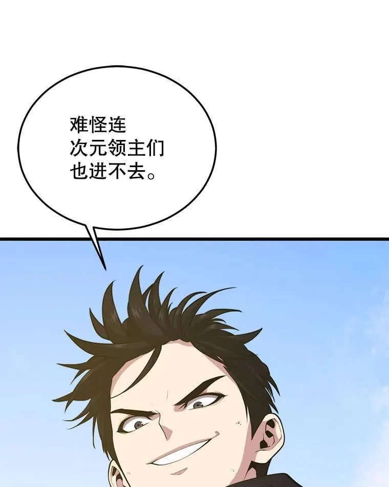 105.挑战水龙 第34页