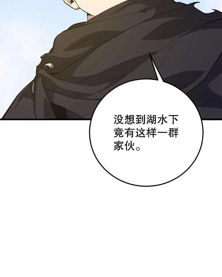 105.挑战水龙 第35页