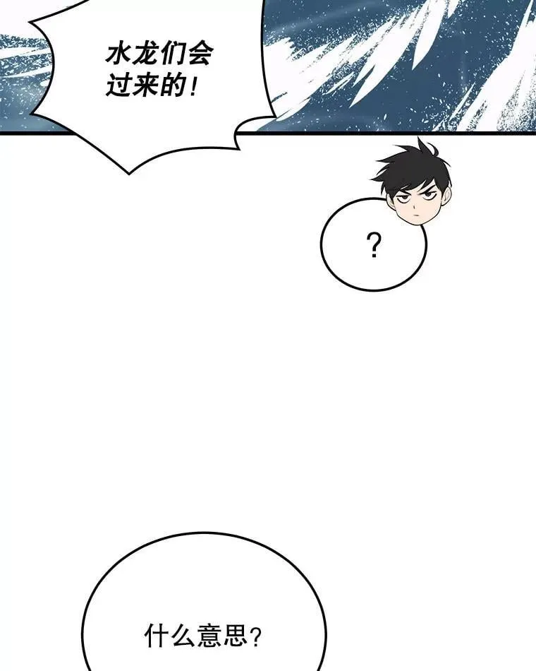 105.挑战水龙 第39页