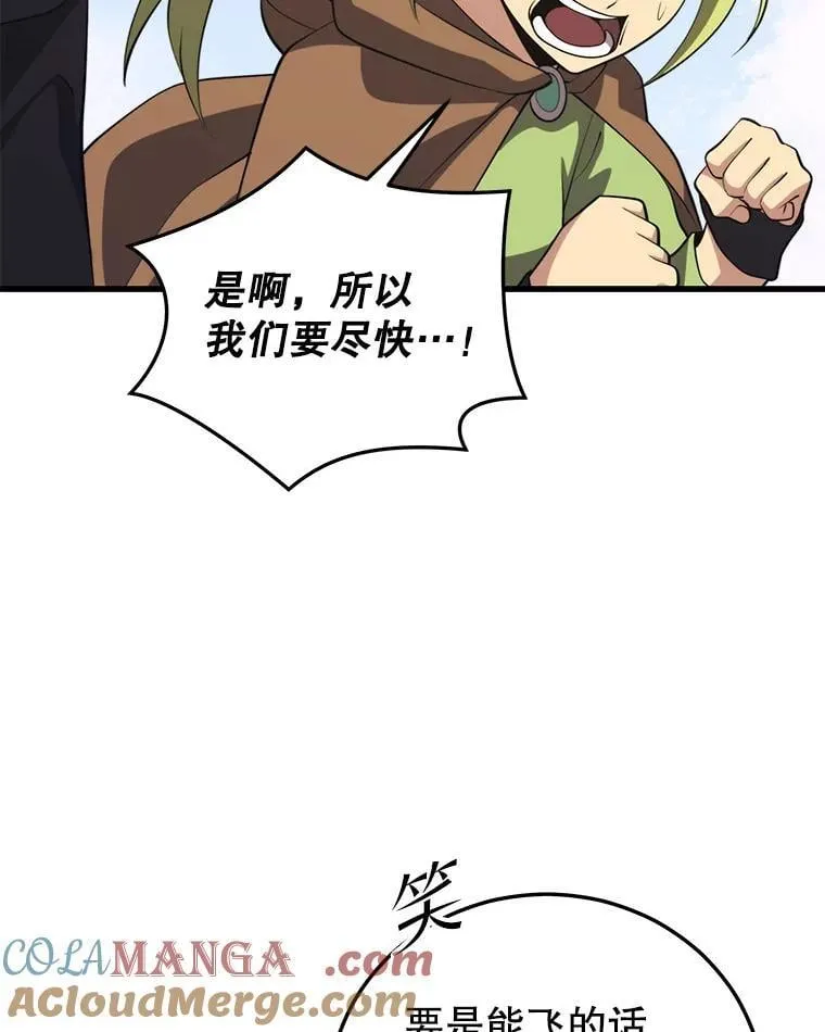 105.挑战水龙 第41页