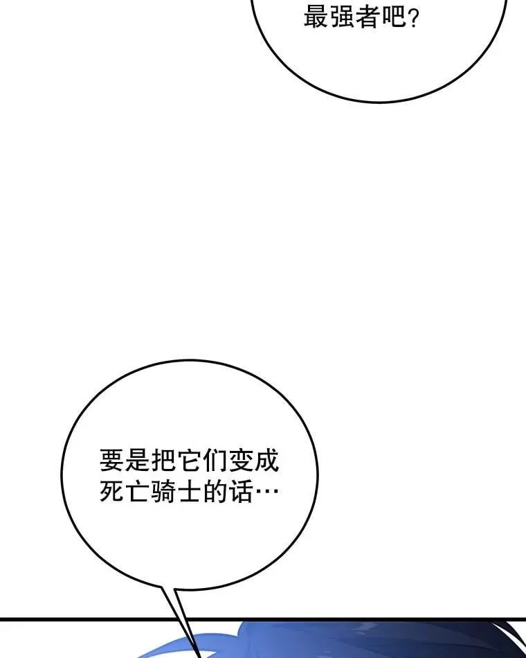 105.挑战水龙 第59页
