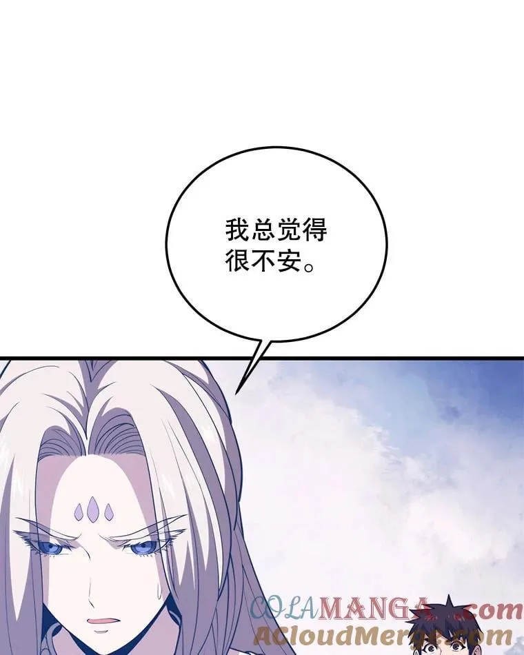 105.挑战水龙 第73页