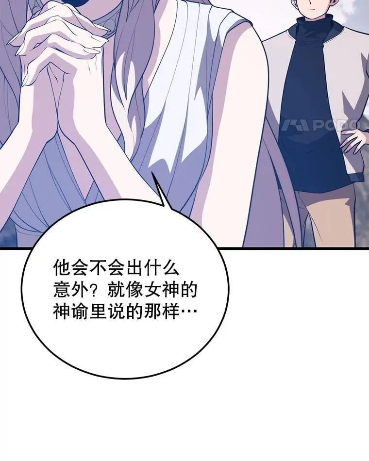 105.挑战水龙 第74页