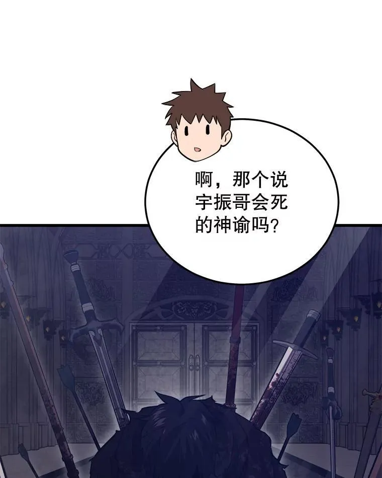 105.挑战水龙 第75页