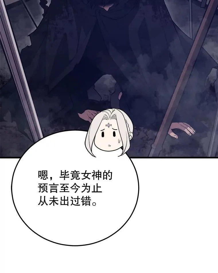 105.挑战水龙 第76页