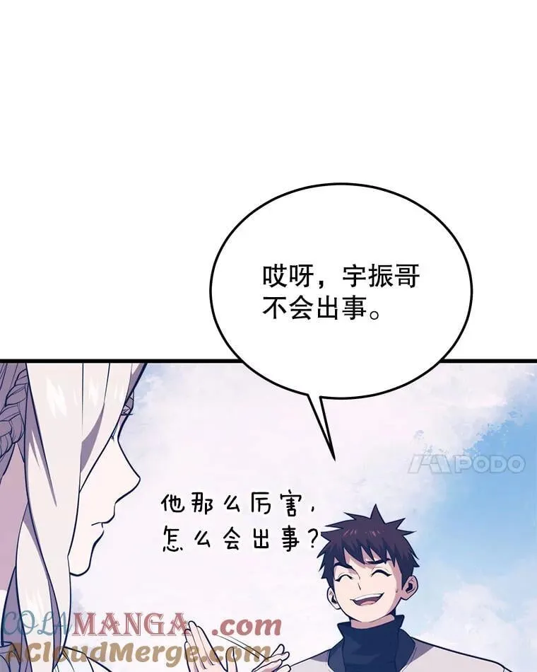 105.挑战水龙 第77页