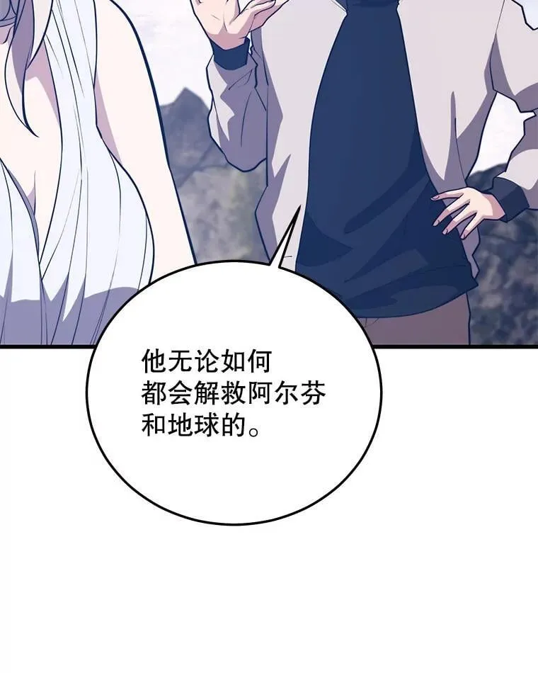 105.挑战水龙 第78页