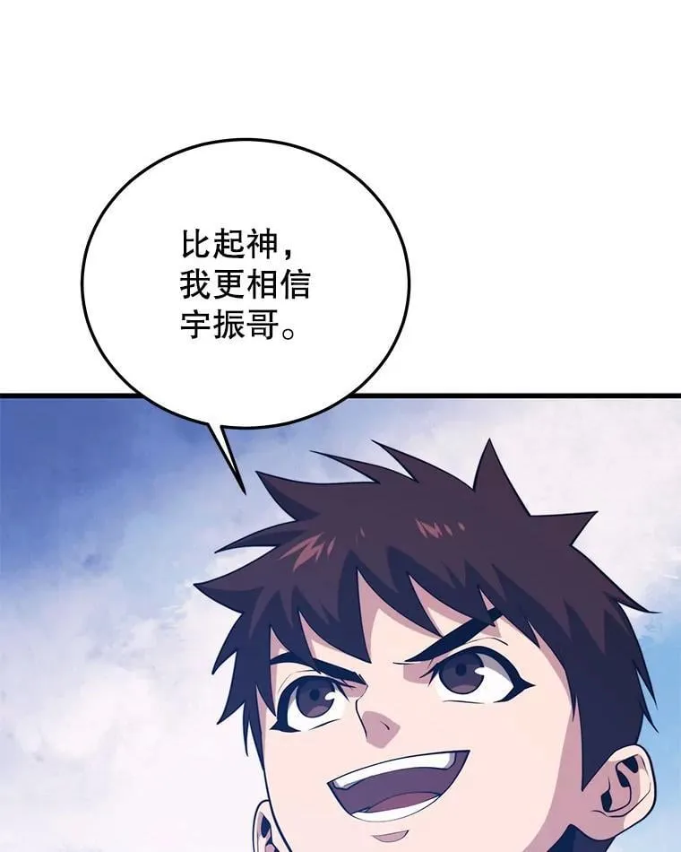 105.挑战水龙 第79页