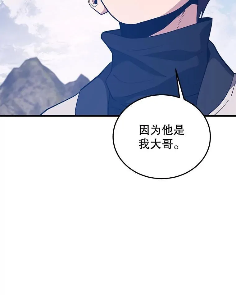 105.挑战水龙 第80页