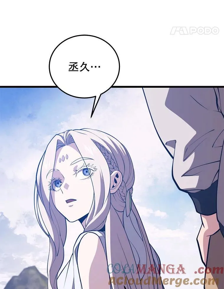 105.挑战水龙 第81页
