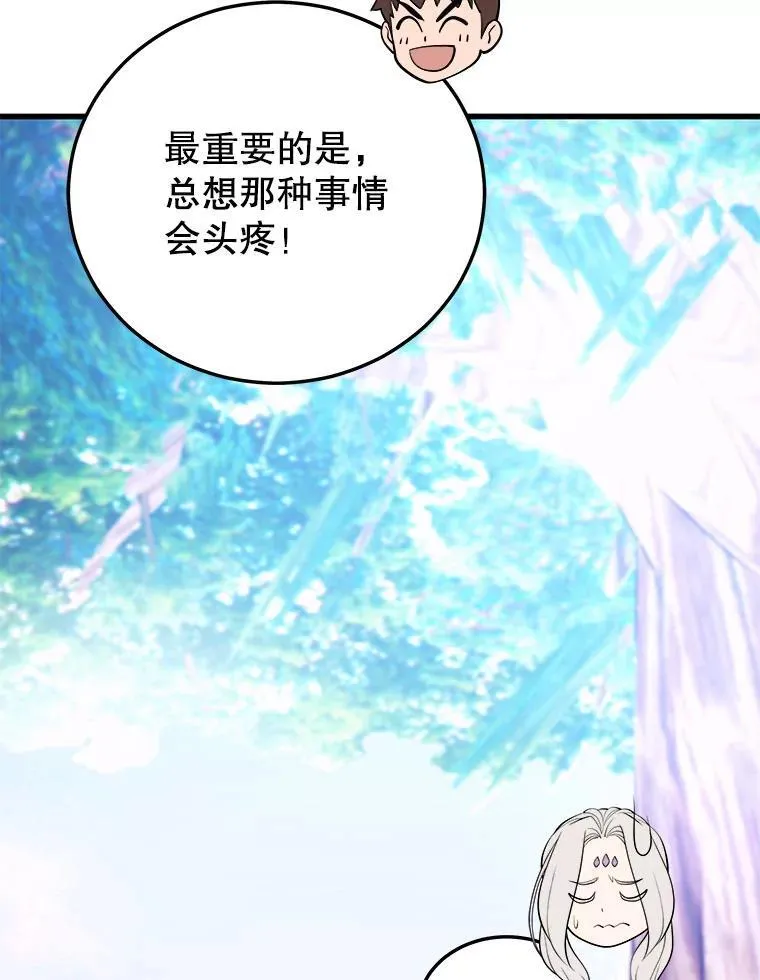 105.挑战水龙 第83页