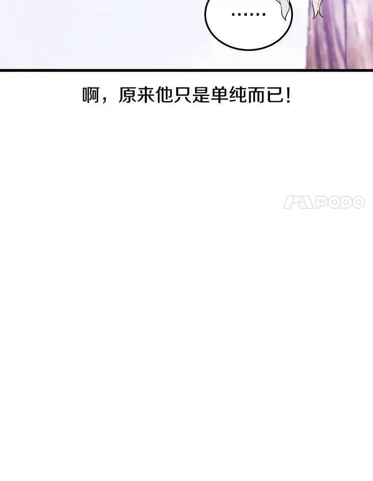 105.挑战水龙 第84页