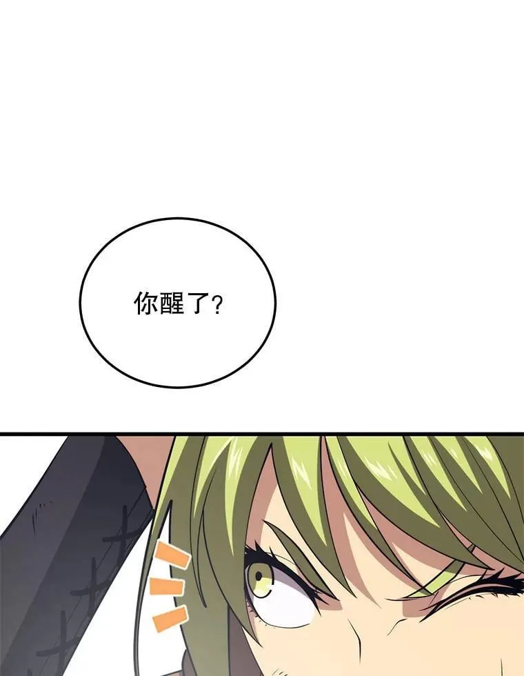 105.挑战水龙 第88页