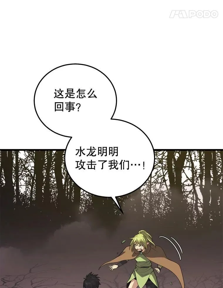 105.挑战水龙 第91页