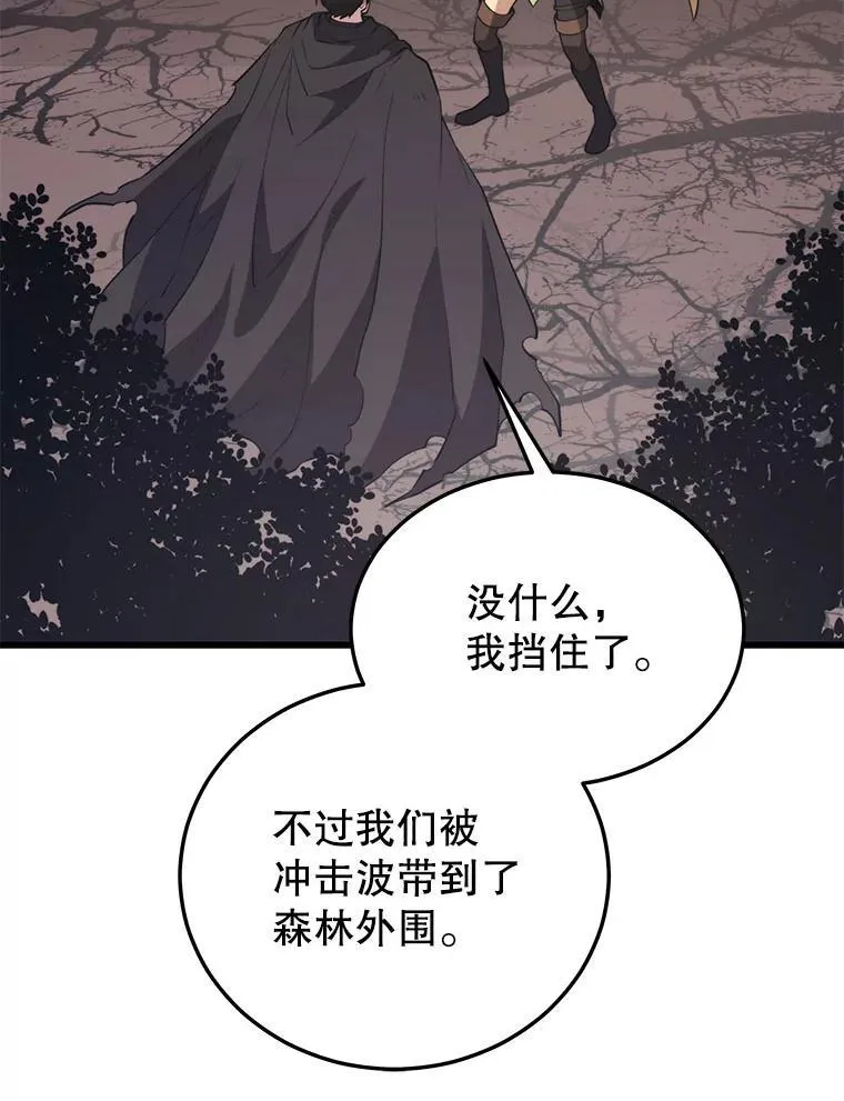 105.挑战水龙 第92页