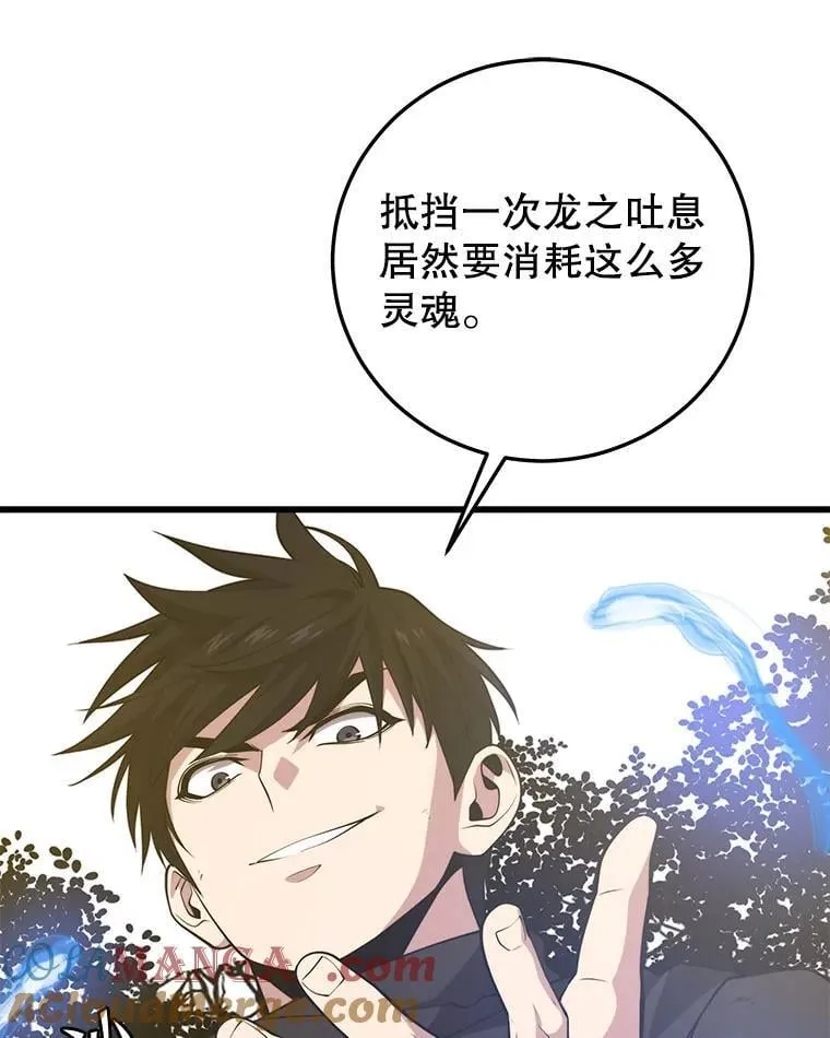 105.挑战水龙 第93页