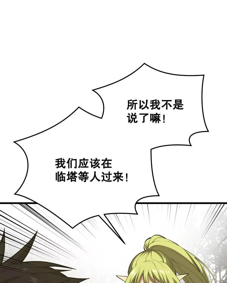 105.挑战水龙 第95页