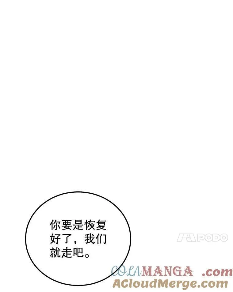 105.挑战水龙 第97页
