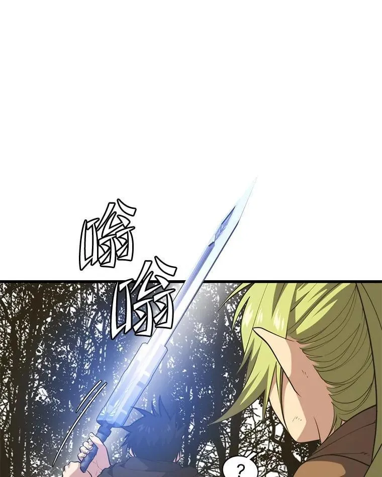 105.挑战水龙 第99页