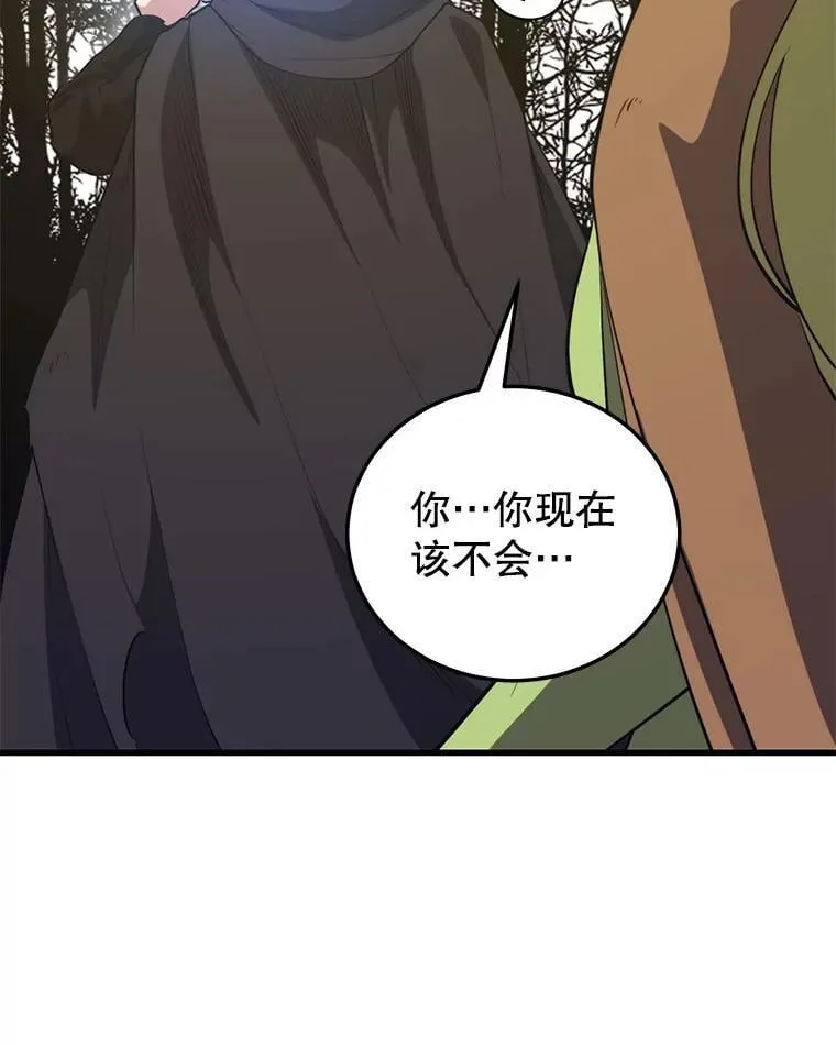 105.挑战水龙 第100页