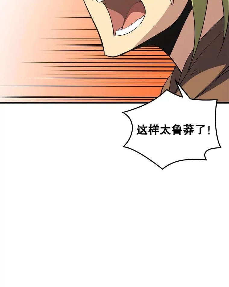 105.挑战水龙 第102页