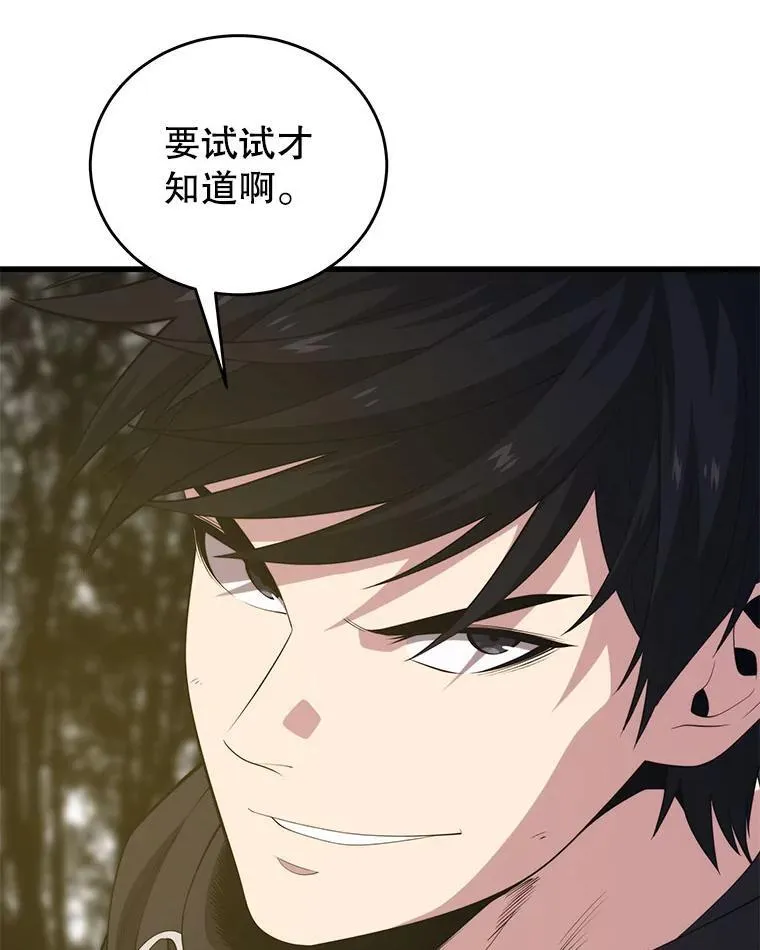 105.挑战水龙 第103页