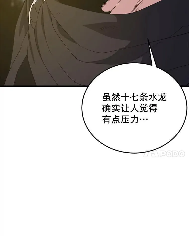 105.挑战水龙 第104页