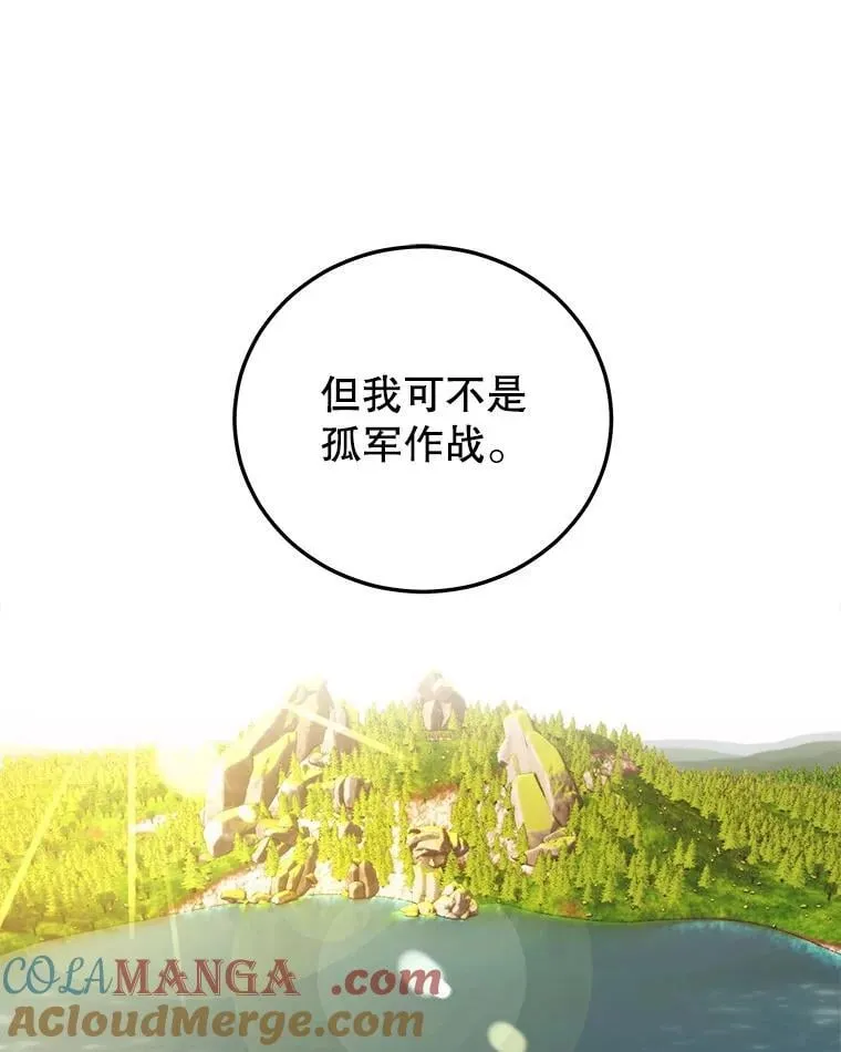 105.挑战水龙 第105页