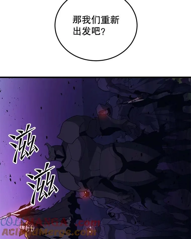 105.挑战水龙 第109页