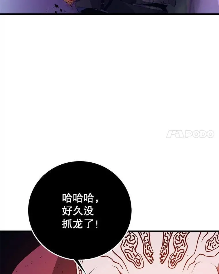 105.挑战水龙 第111页