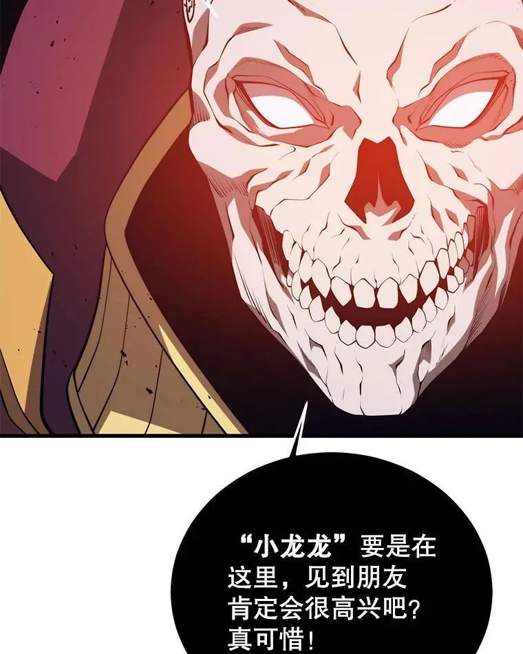 105.挑战水龙 第112页