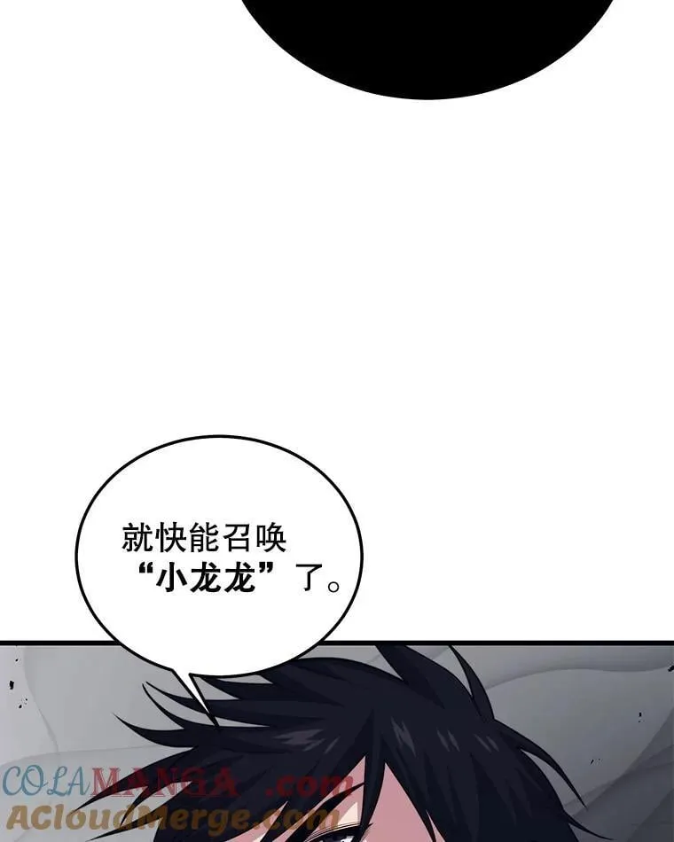 105.挑战水龙 第113页