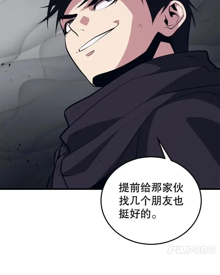 105.挑战水龙 第114页