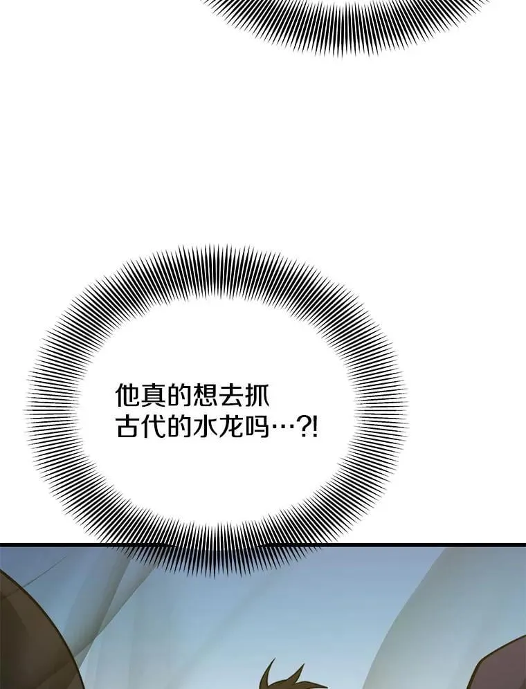 105.挑战水龙 第120页