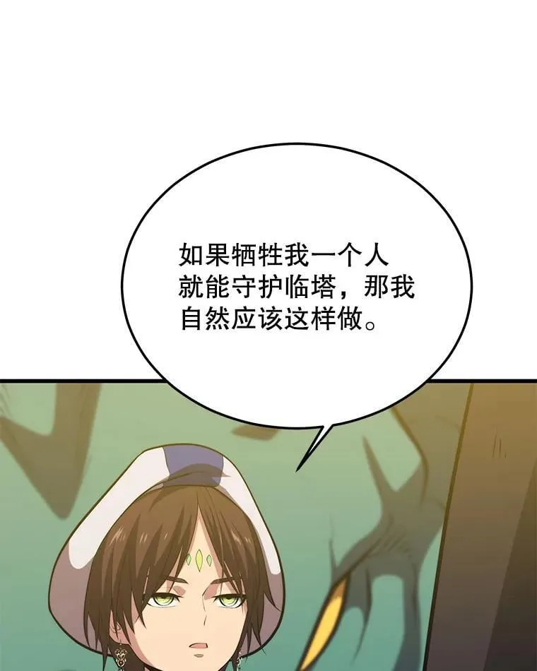 105.挑战水龙 第132页