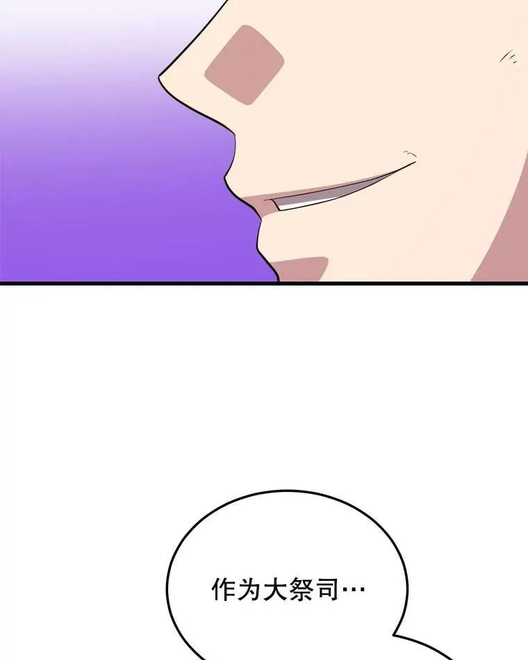 105.挑战水龙 第135页