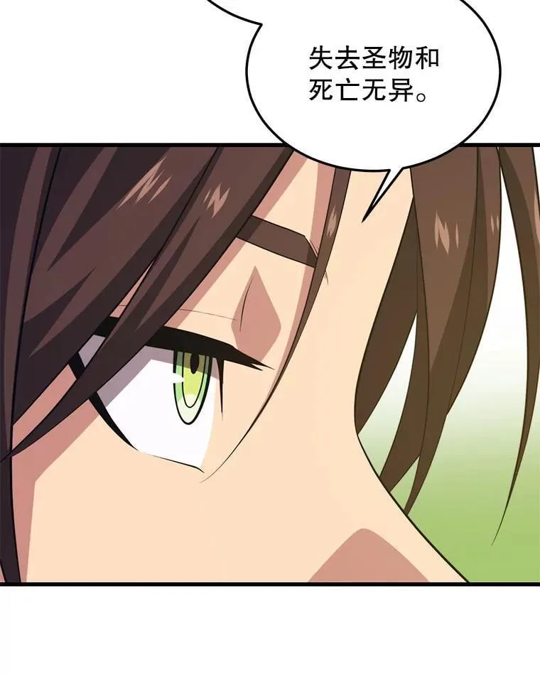 105.挑战水龙 第136页