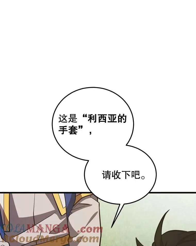 105.挑战水龙 第137页