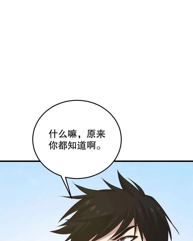 105.挑战水龙 第139页