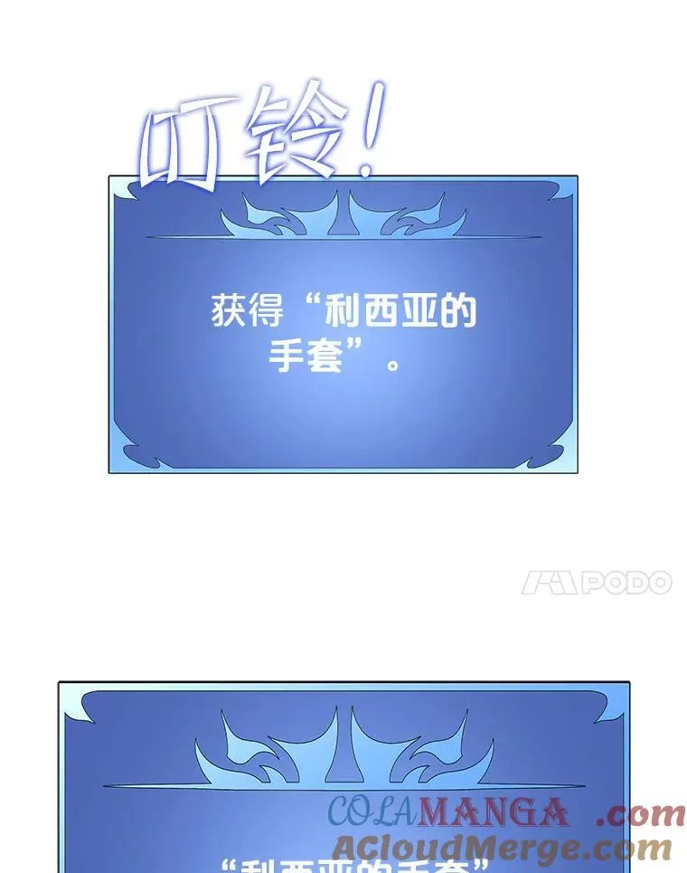 105.挑战水龙 第141页