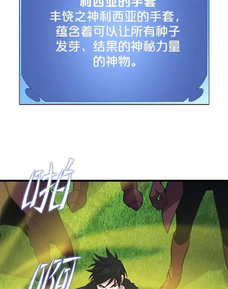 105.挑战水龙 第142页