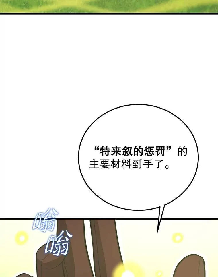 105.挑战水龙 第144页