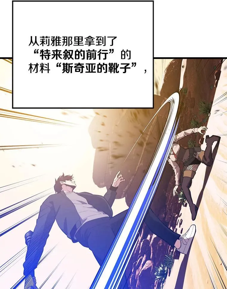 105.挑战水龙 第146页
