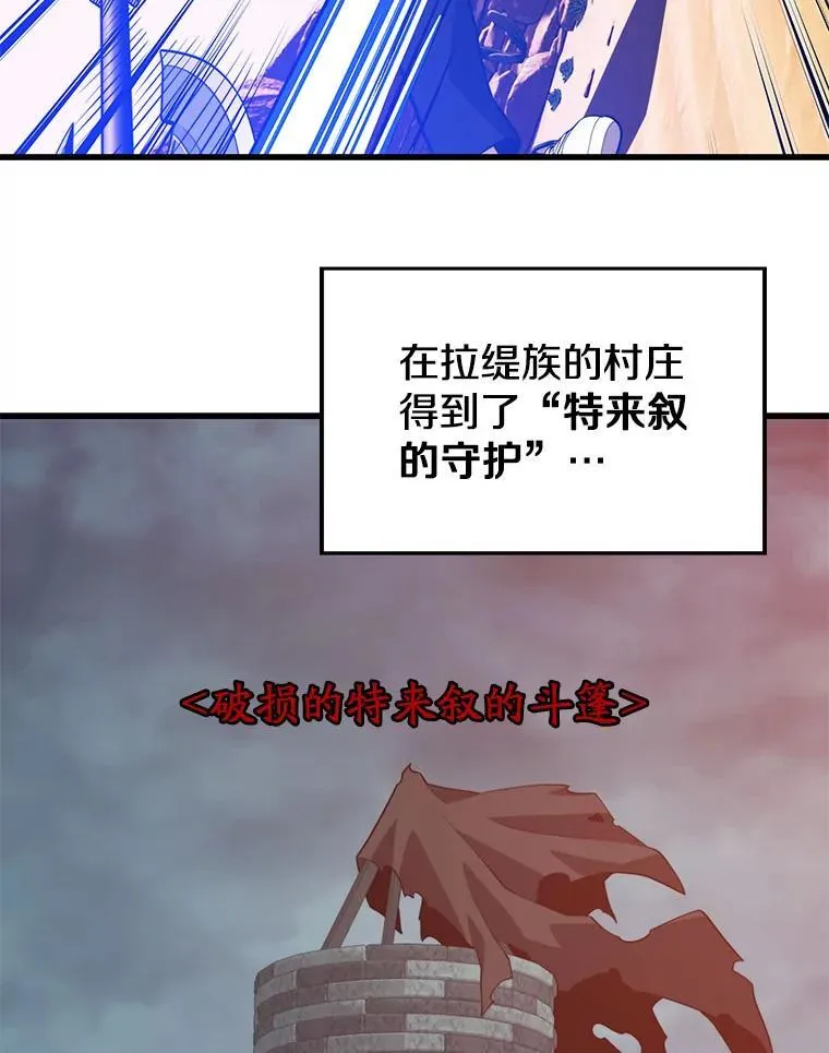 105.挑战水龙 第147页