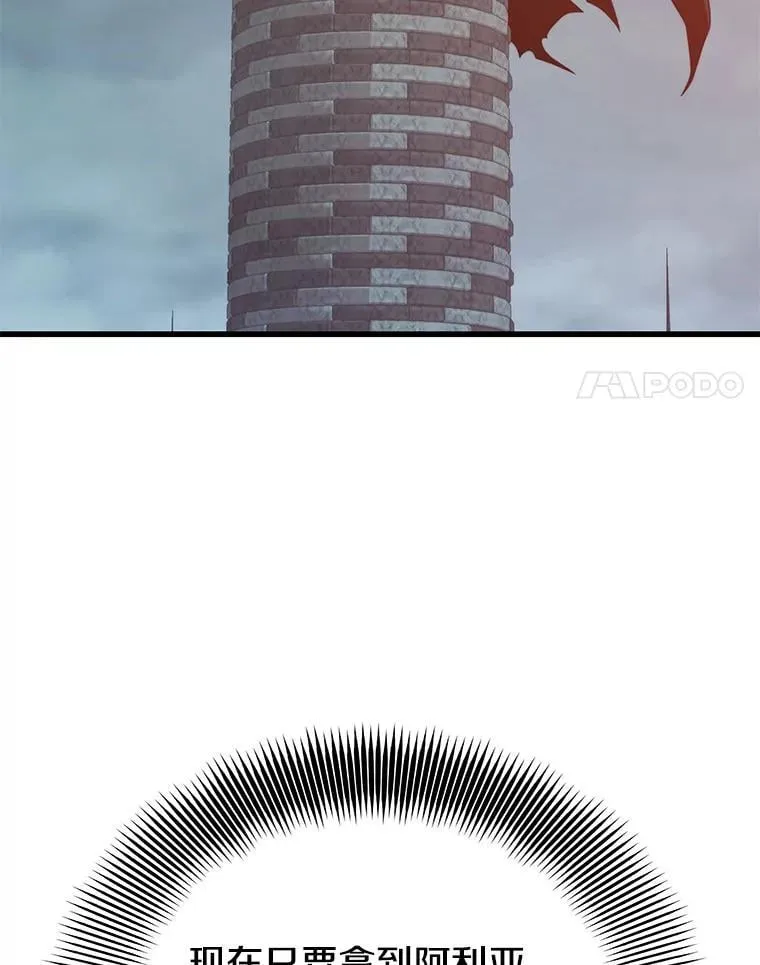 105.挑战水龙 第148页