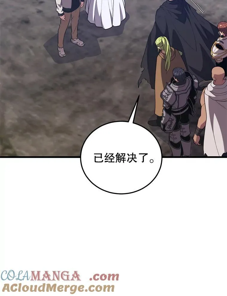 106.生成传送门 第29页