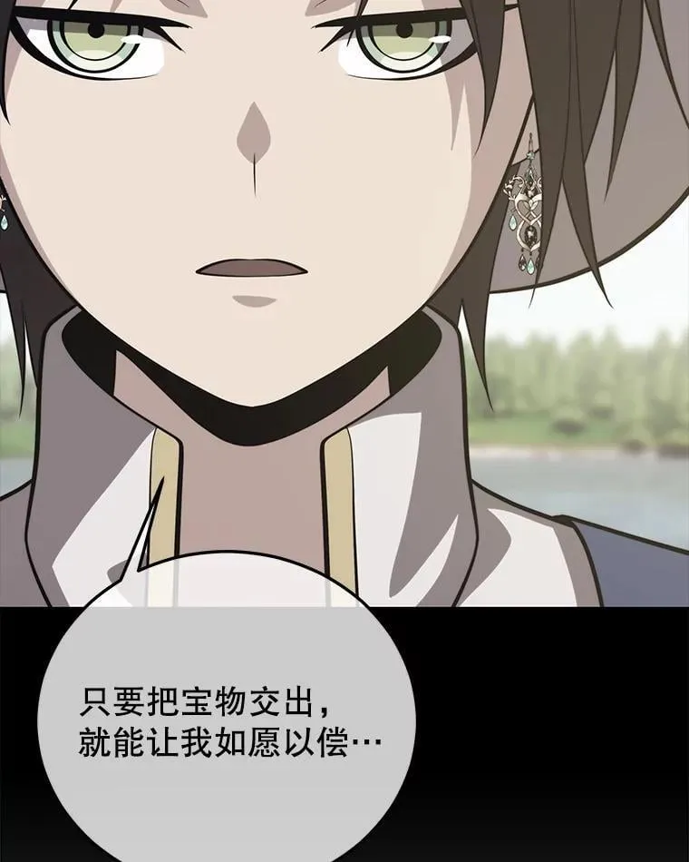 106.生成传送门 第44页