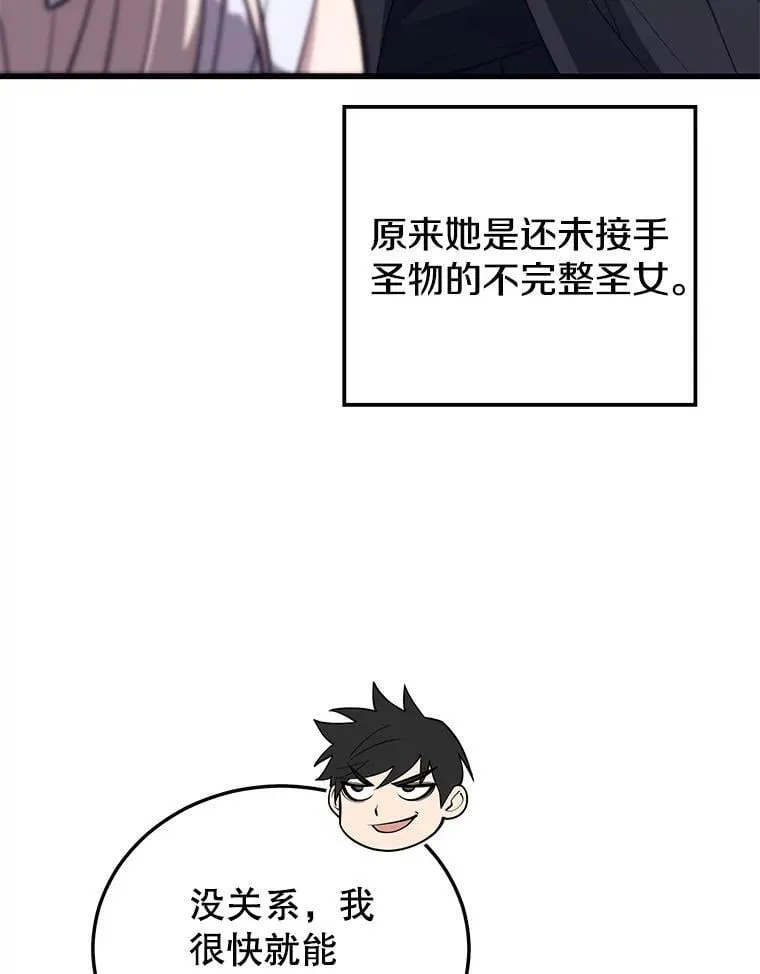 106.生成传送门 第63页